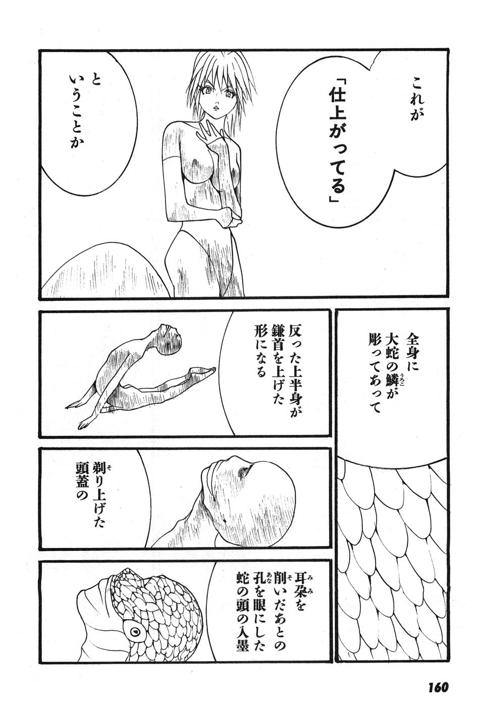 Yapoo the human cattle vol.07 - Page 163