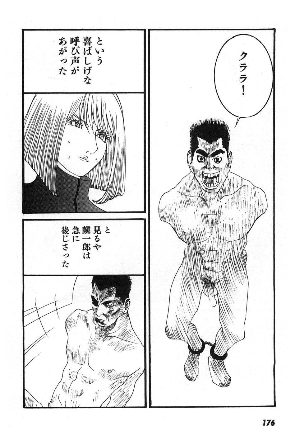 Yapoo the human cattle vol.07 - Page 179