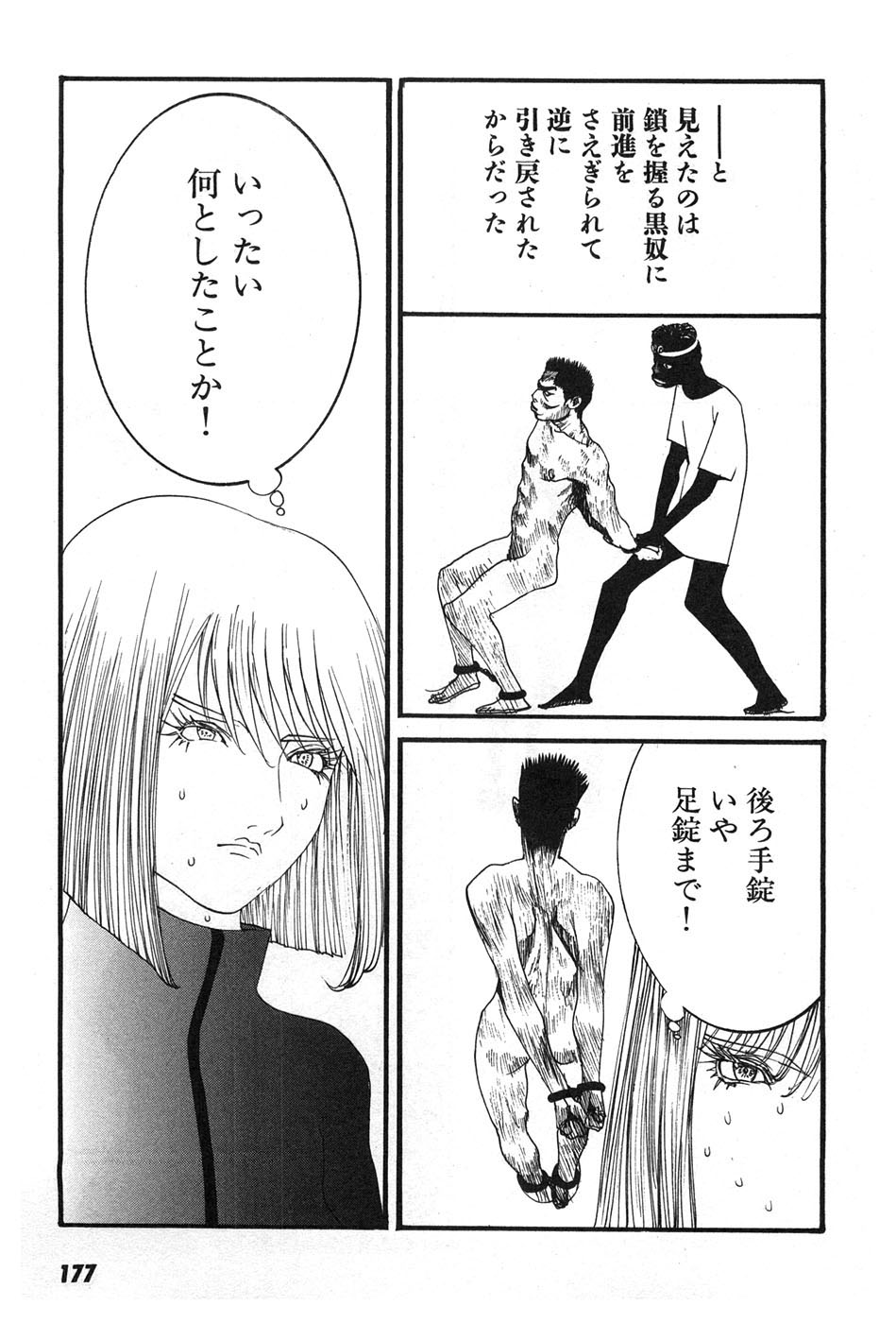 Yapoo the human cattle vol.07 - Page 180