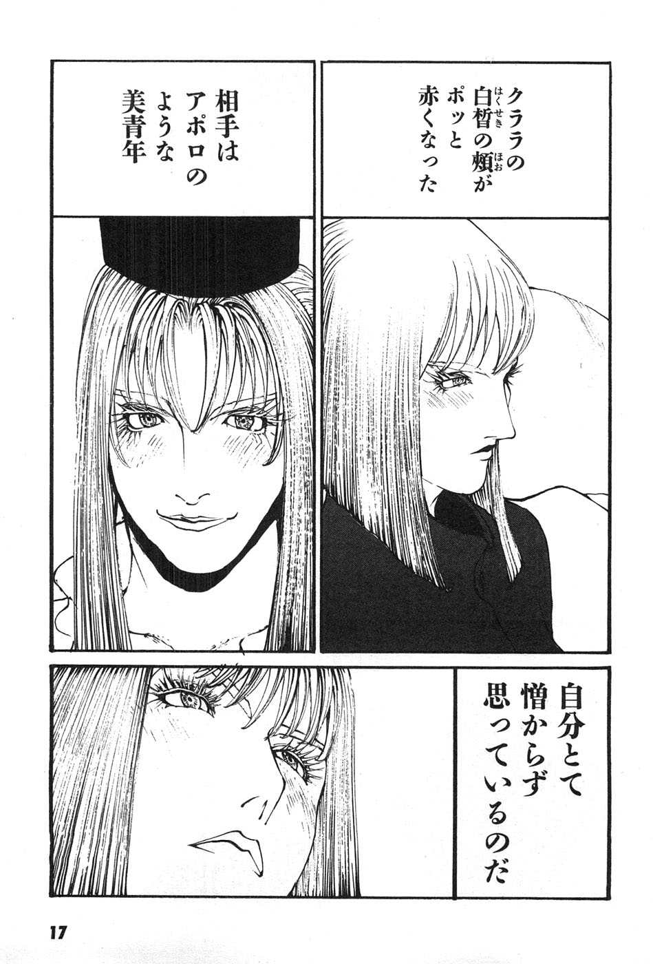 Yapoo the human cattle vol.07 - Page 20