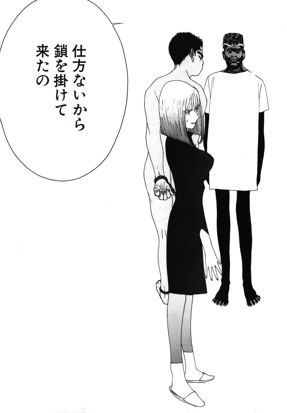 Yapoo the human cattle vol.08 - Page 10