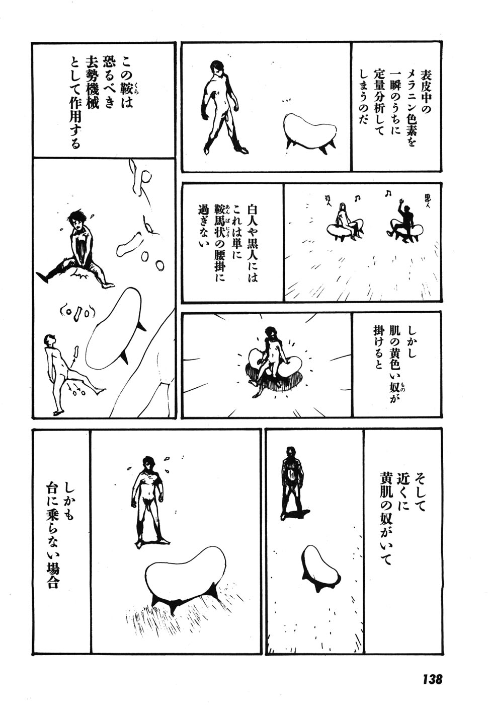 Yapoo the human cattle vol.08 - Page 141
