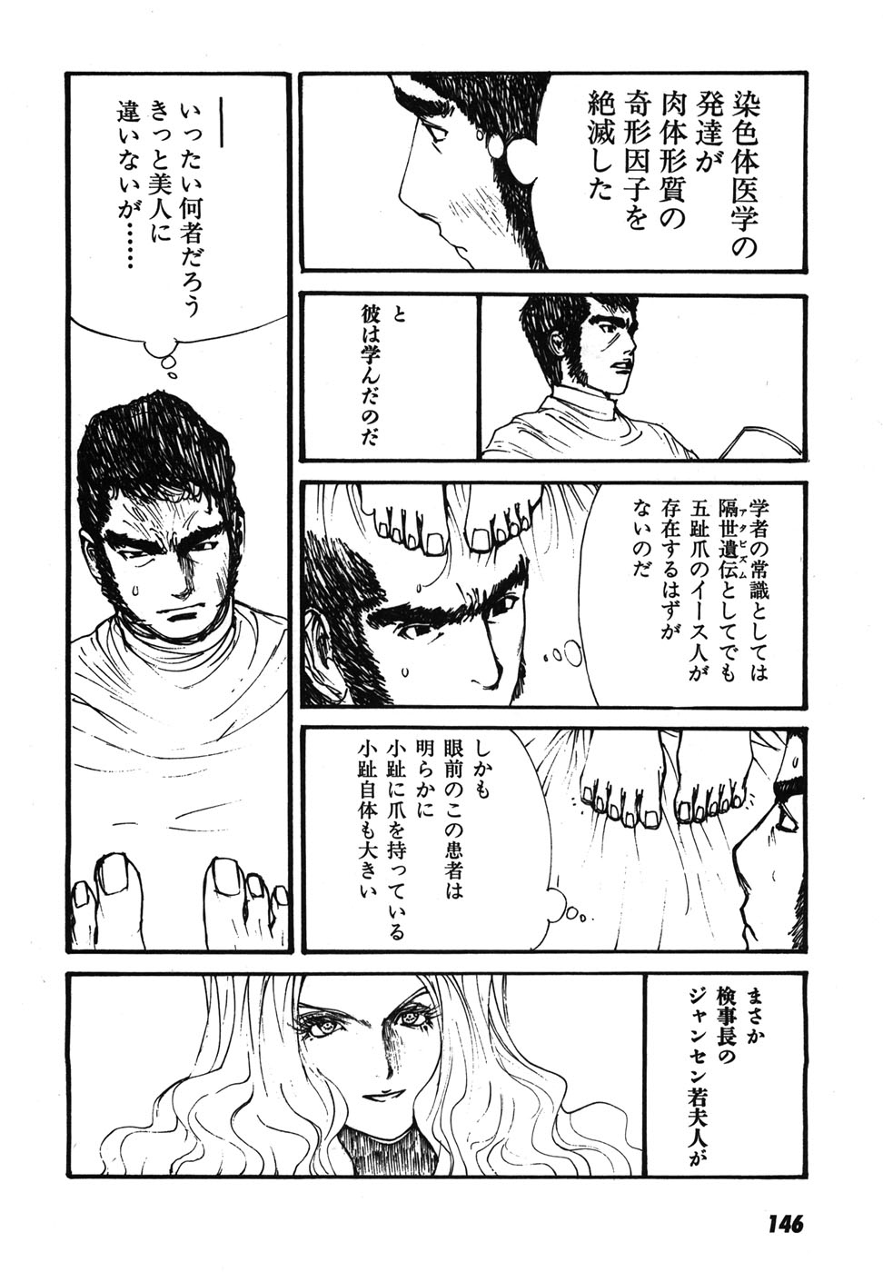 Yapoo the human cattle vol.08 - Page 149