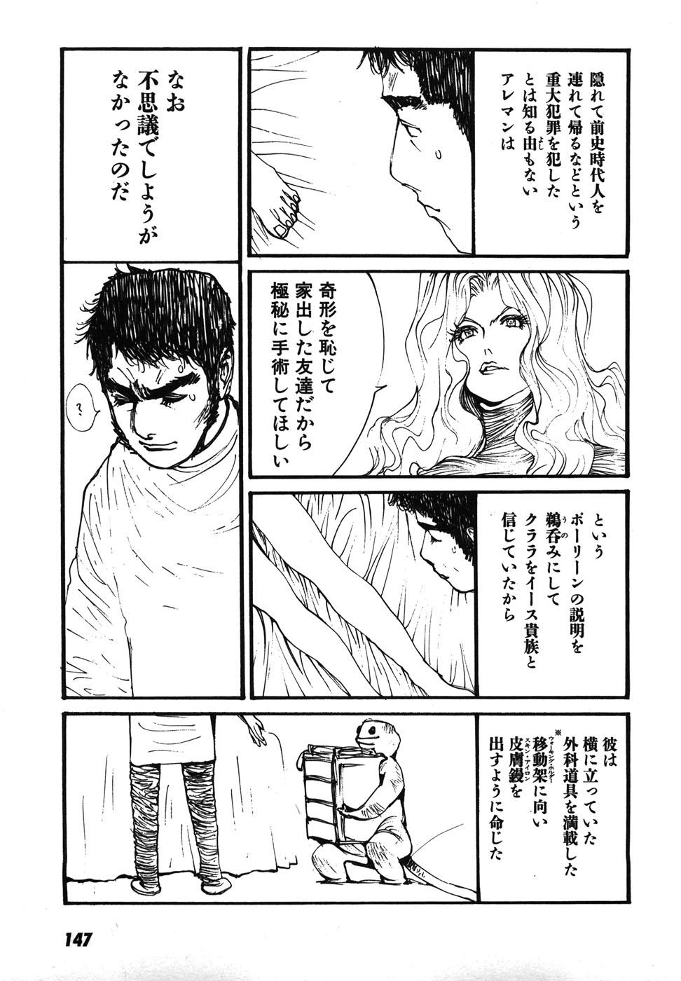 Yapoo the human cattle vol.08 - Page 150