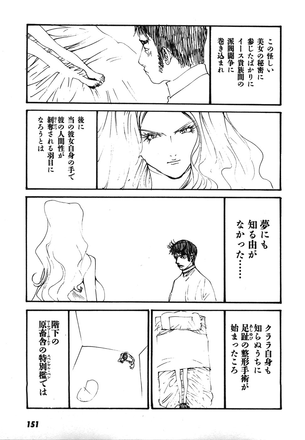 Yapoo the human cattle vol.08 - Page 154