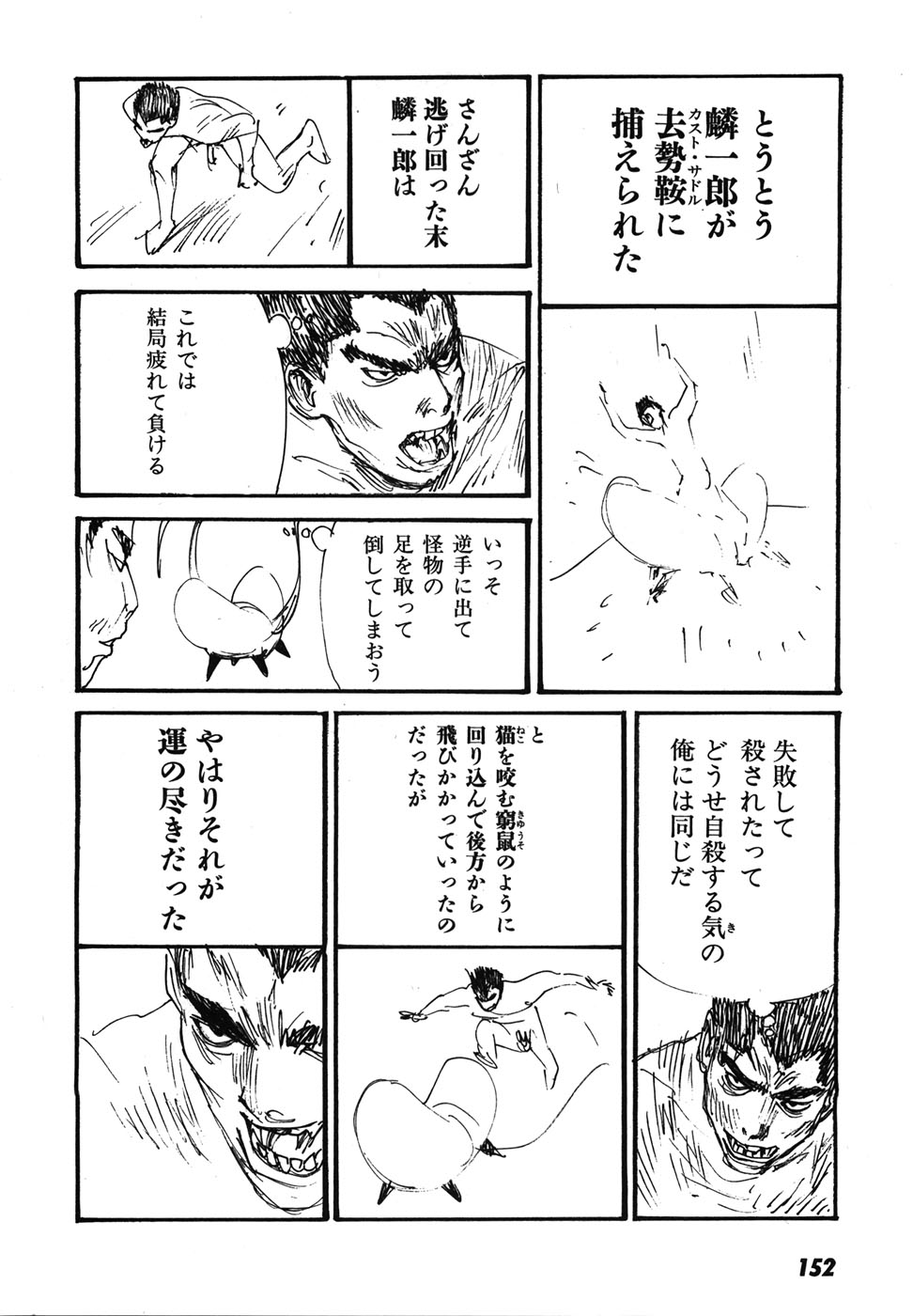 Yapoo the human cattle vol.08 - Page 155