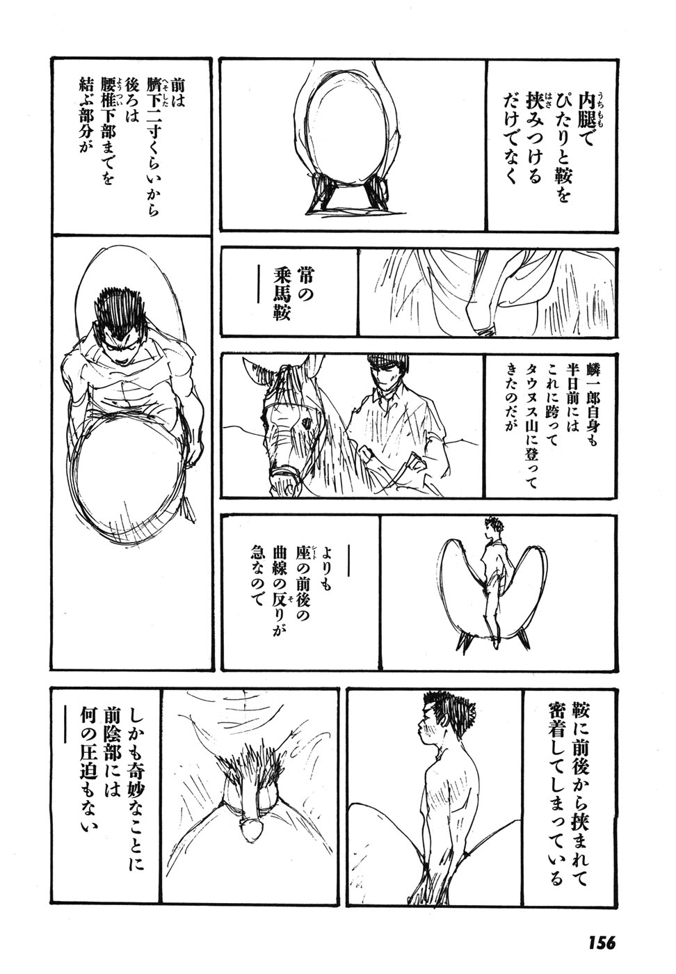 Yapoo the human cattle vol.08 - Page 159
