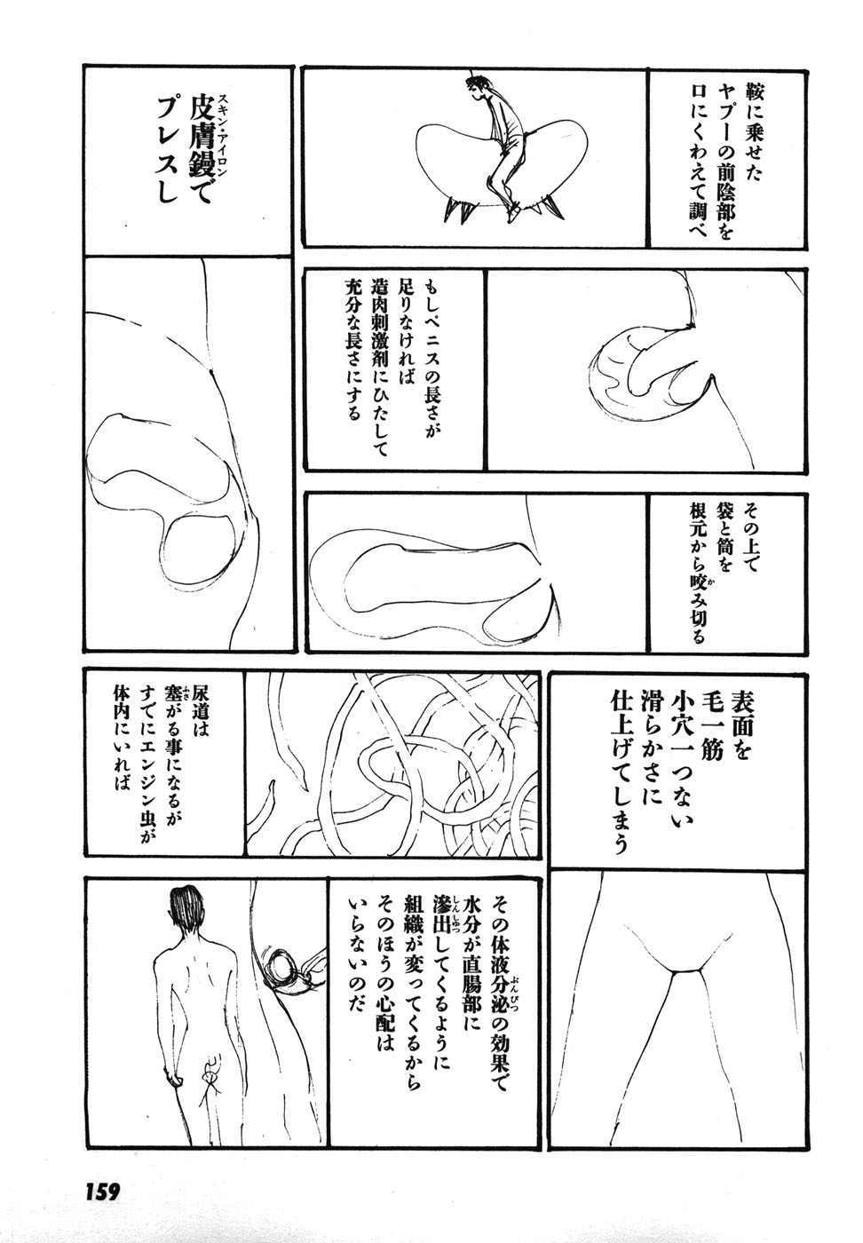 Yapoo the human cattle vol.08 - Page 162