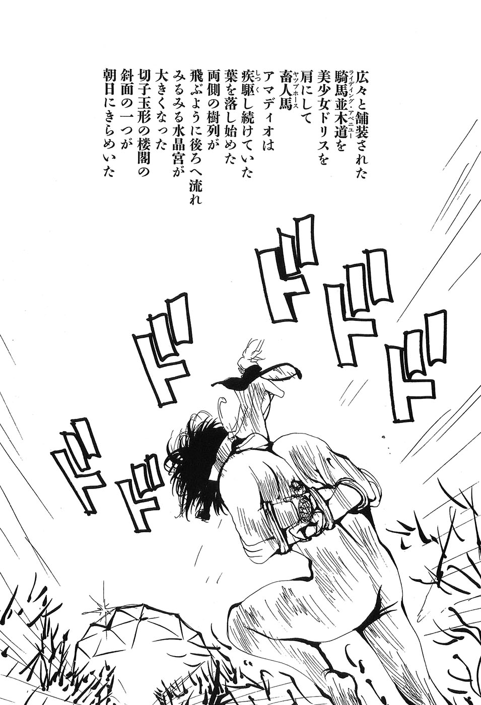 Yapoo the human cattle vol.09 - Page 173