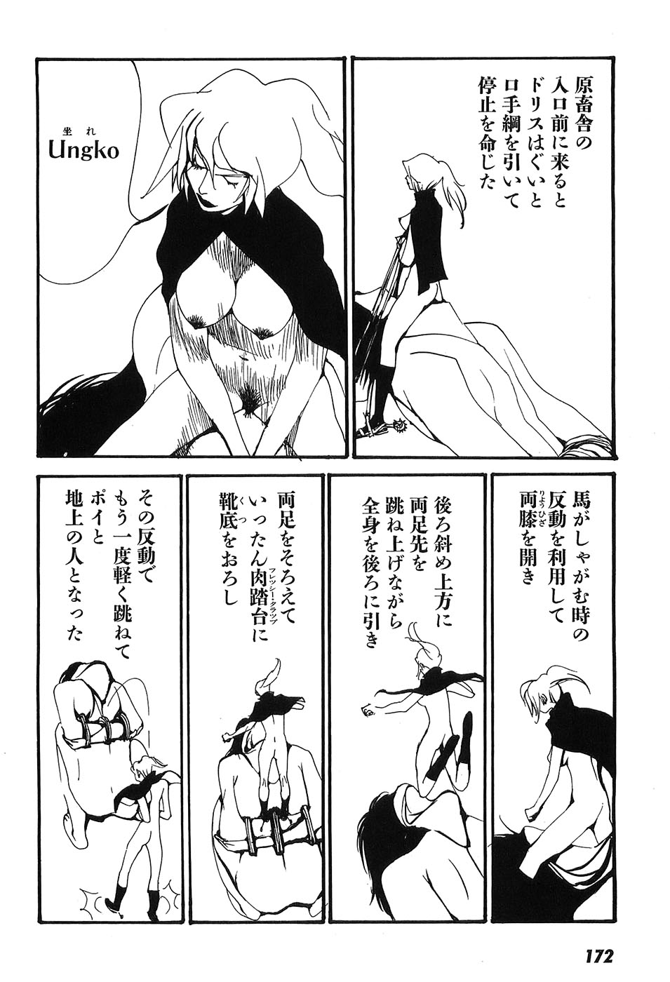Yapoo the human cattle vol.09 - Page 177