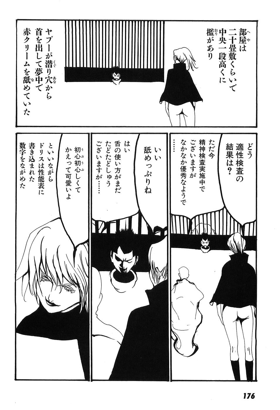 Yapoo the human cattle vol.09 - Page 181