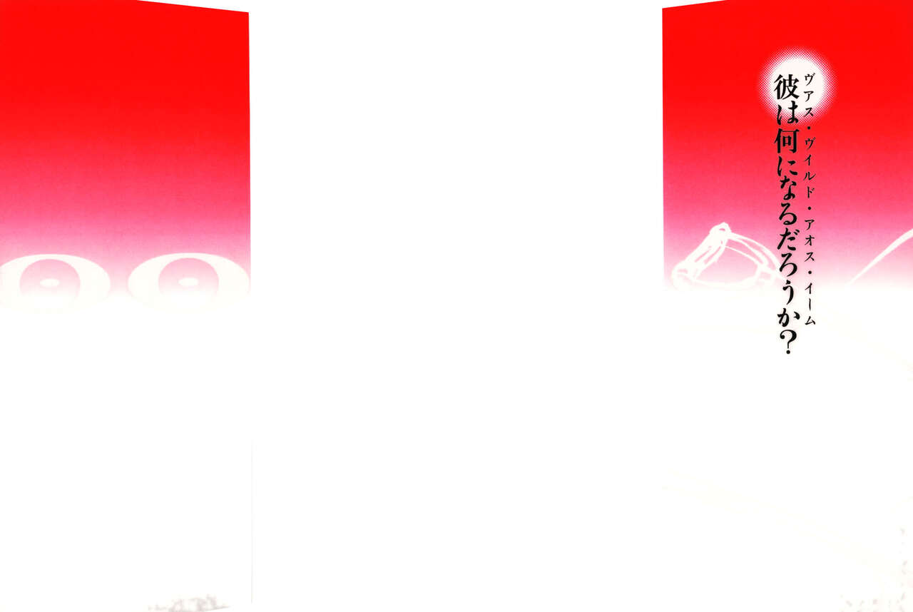 Yapoo the human cattle vol.09 - Page 2