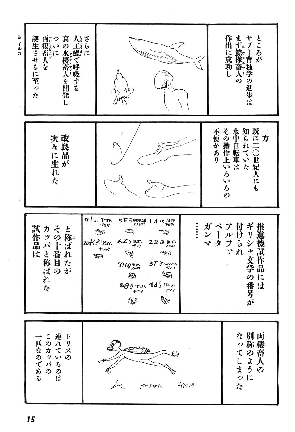 Yapoo the human cattle vol.09 - Page 20