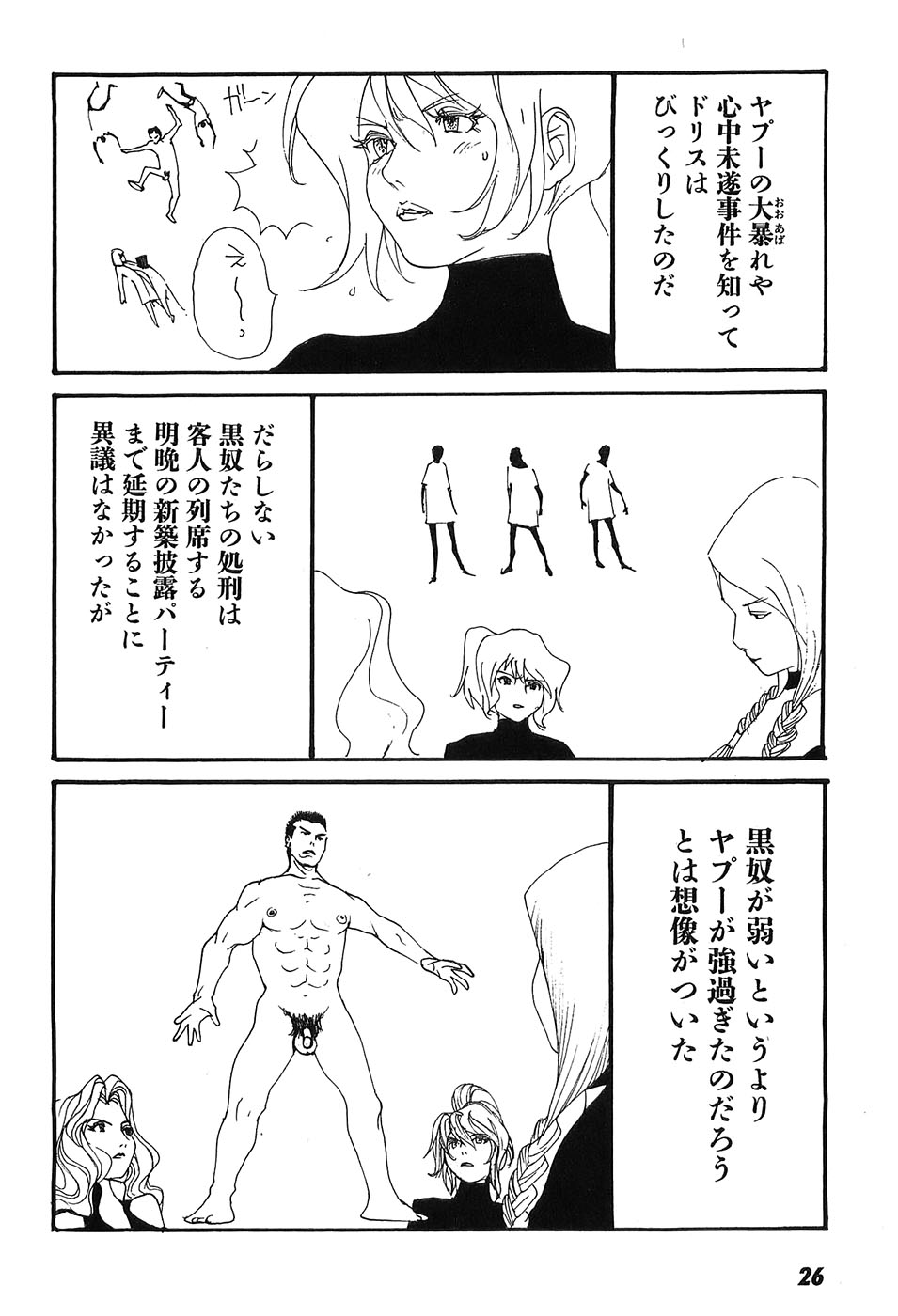 Yapoo the human cattle vol.09 - Page 31
