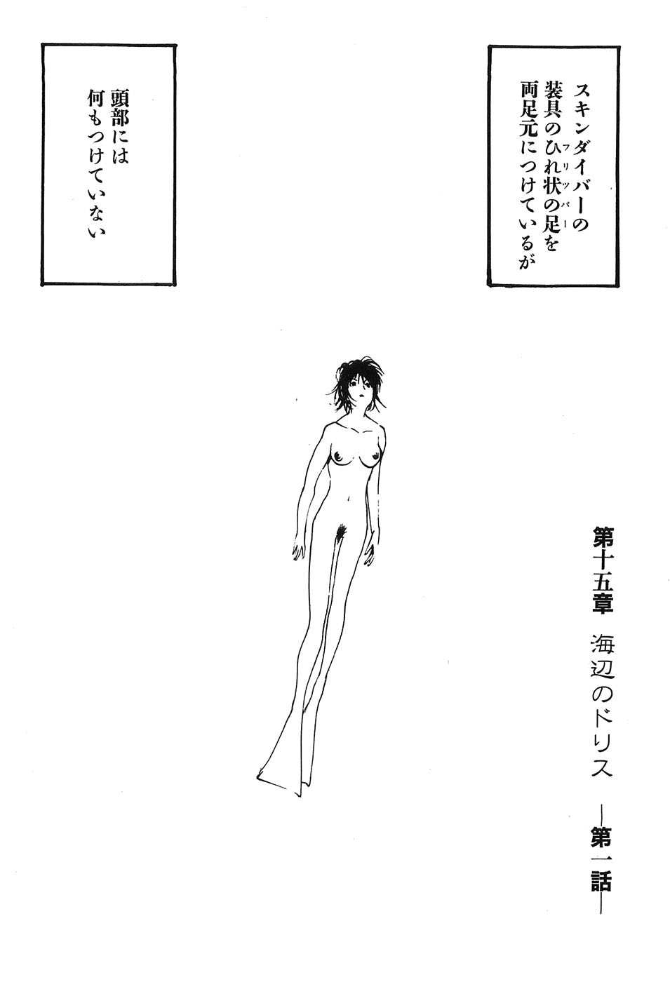 Yapoo the human cattle vol.09 - Page 9