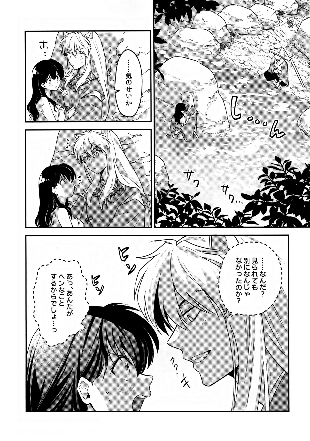 LATE-SUMMER GREETHINGS TO YOU! - Page 11