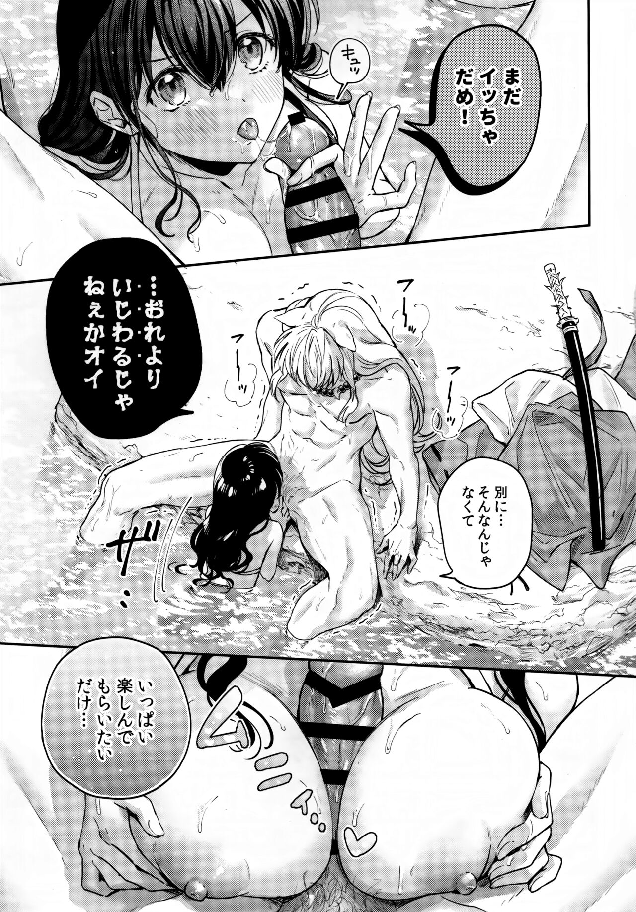 LATE-SUMMER GREETHINGS TO YOU! - Page 28