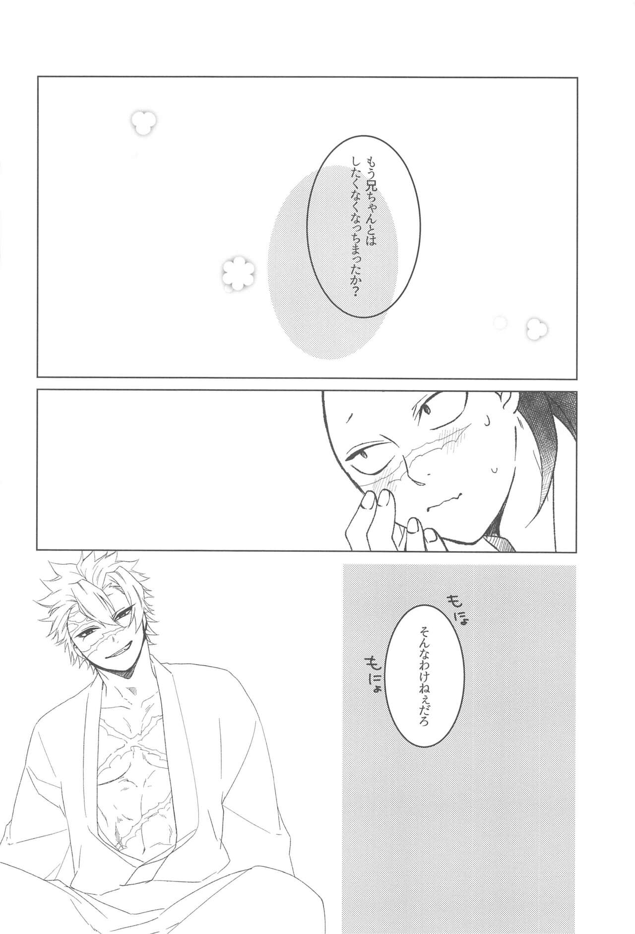 love me again and again - Page 23
