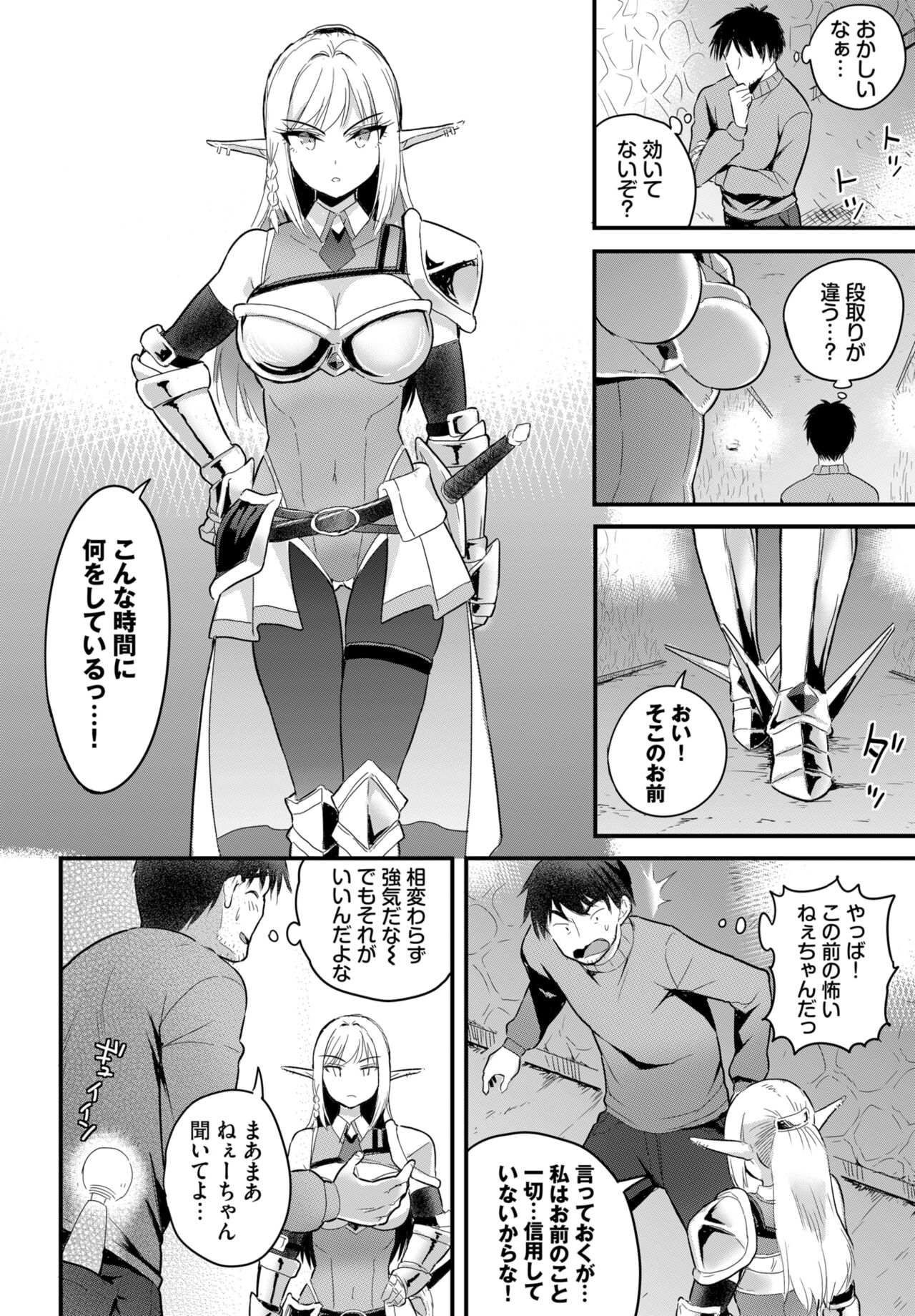 Dascomi Vol.28 - Page 101