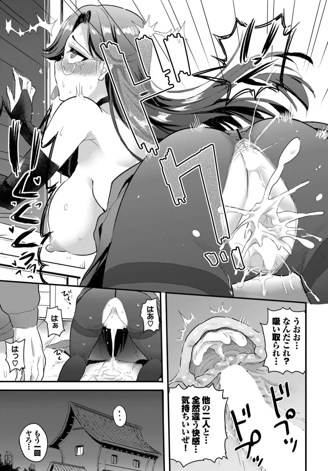 Dascomi Vol.28 - Page 94