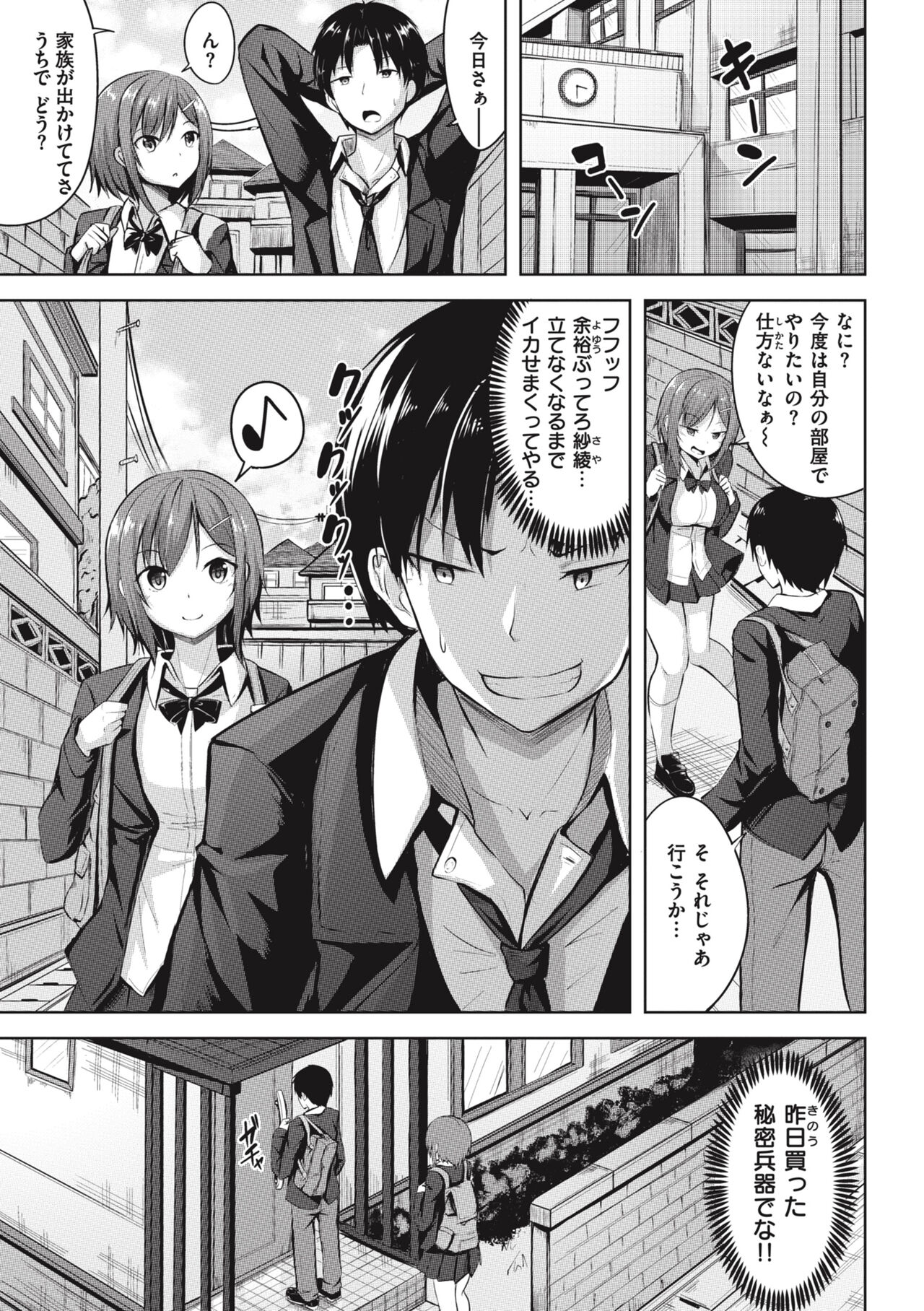 Hajirai Love Range - Page 125
