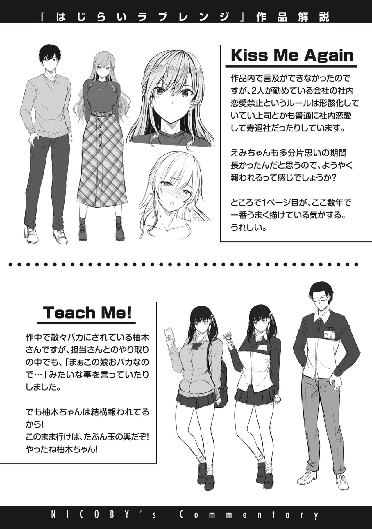 Hajirai Love Range - Page 173