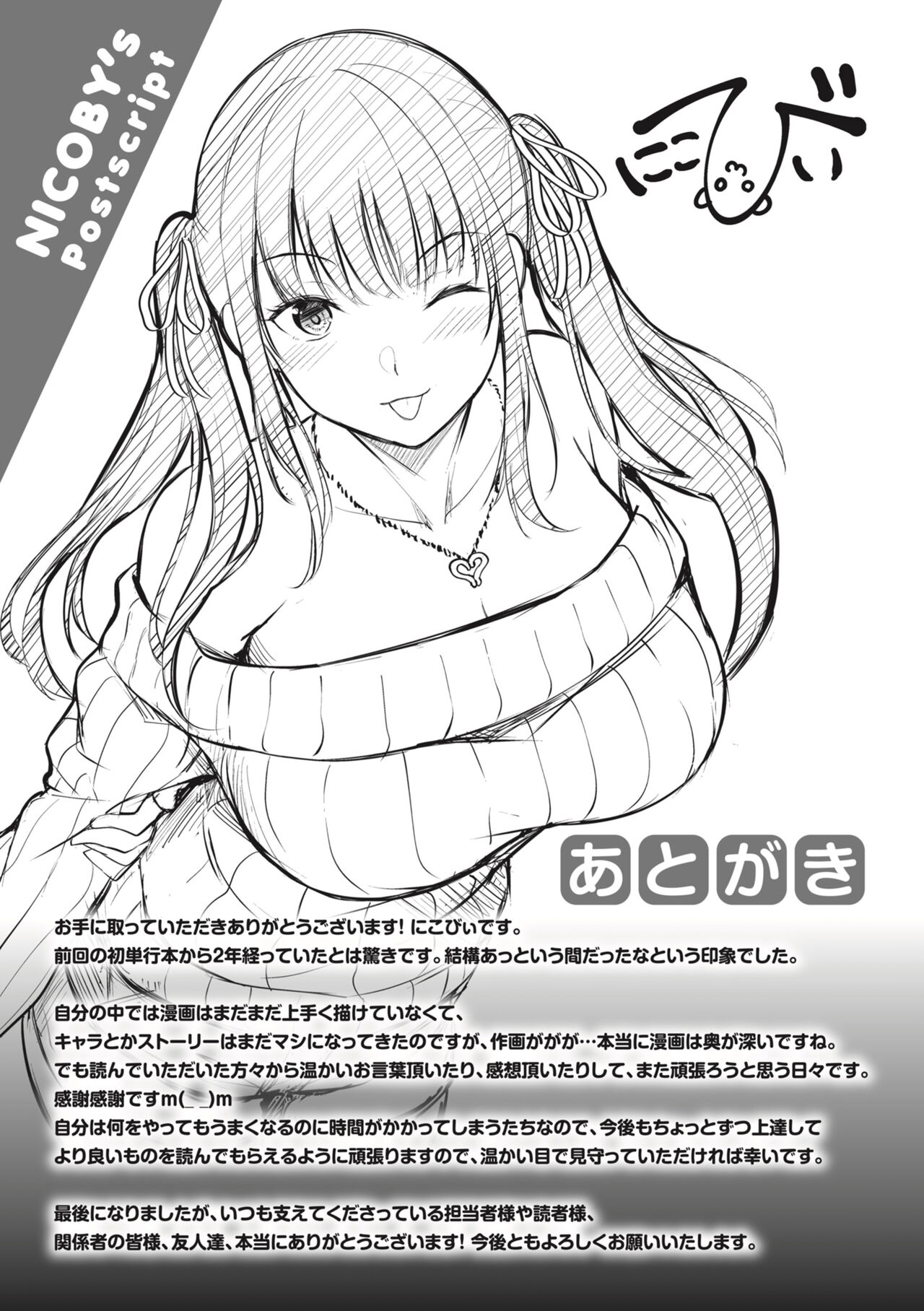Hajirai Love Range - Page 177