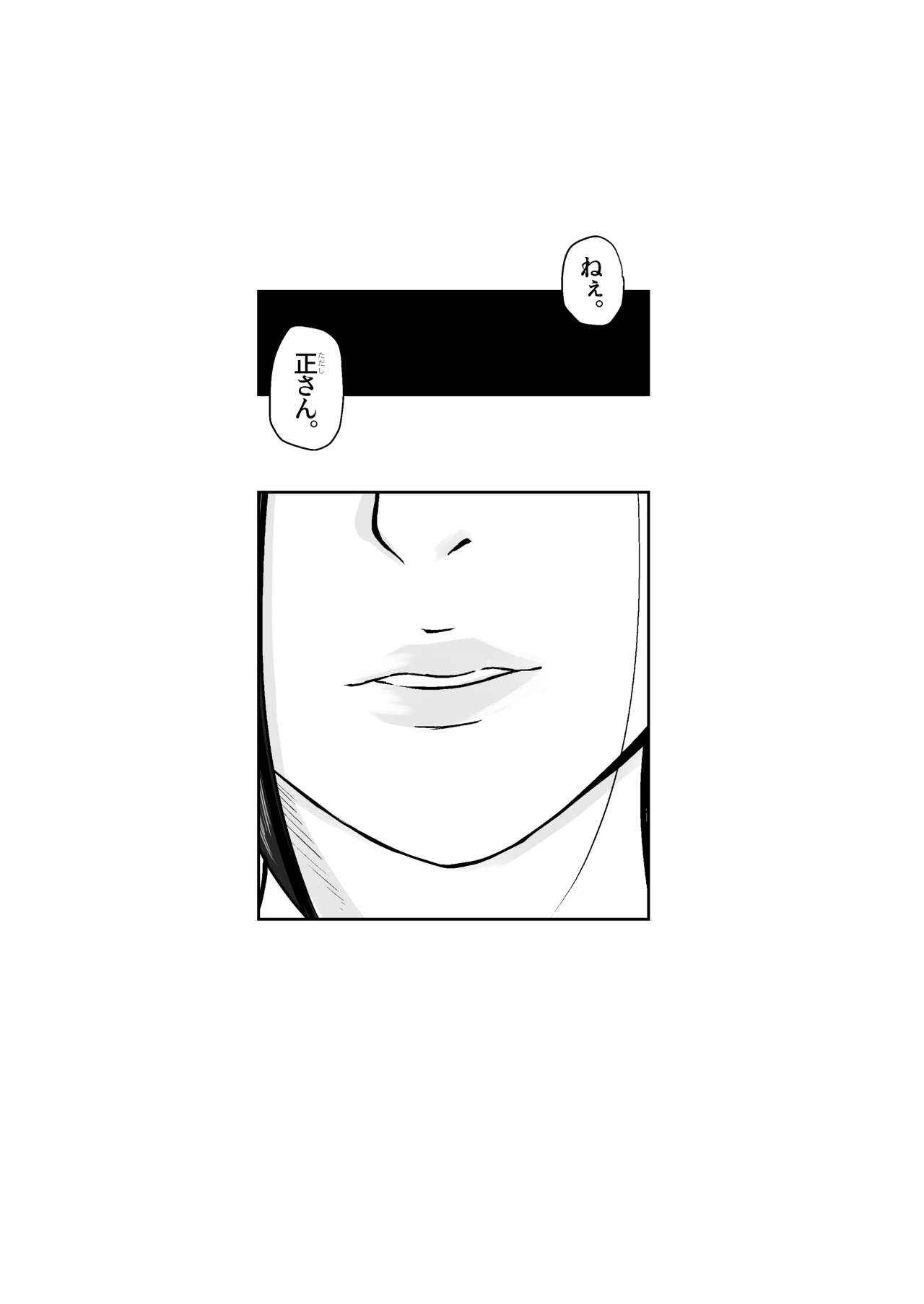 Oyagakari no Haha - Page 48