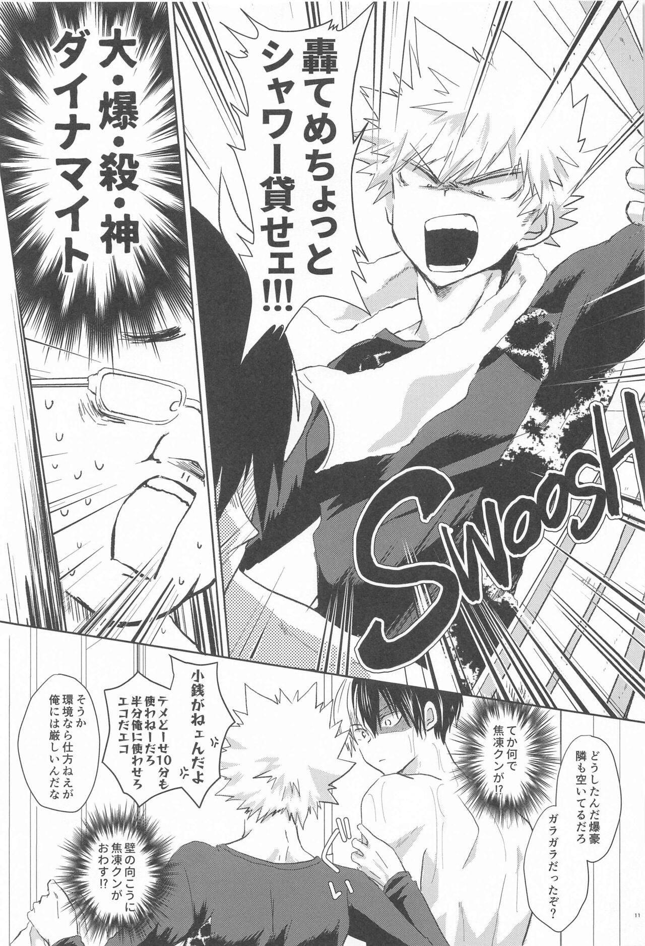 1COIN RANDEZVOUS  - 10min Limited - Page 11