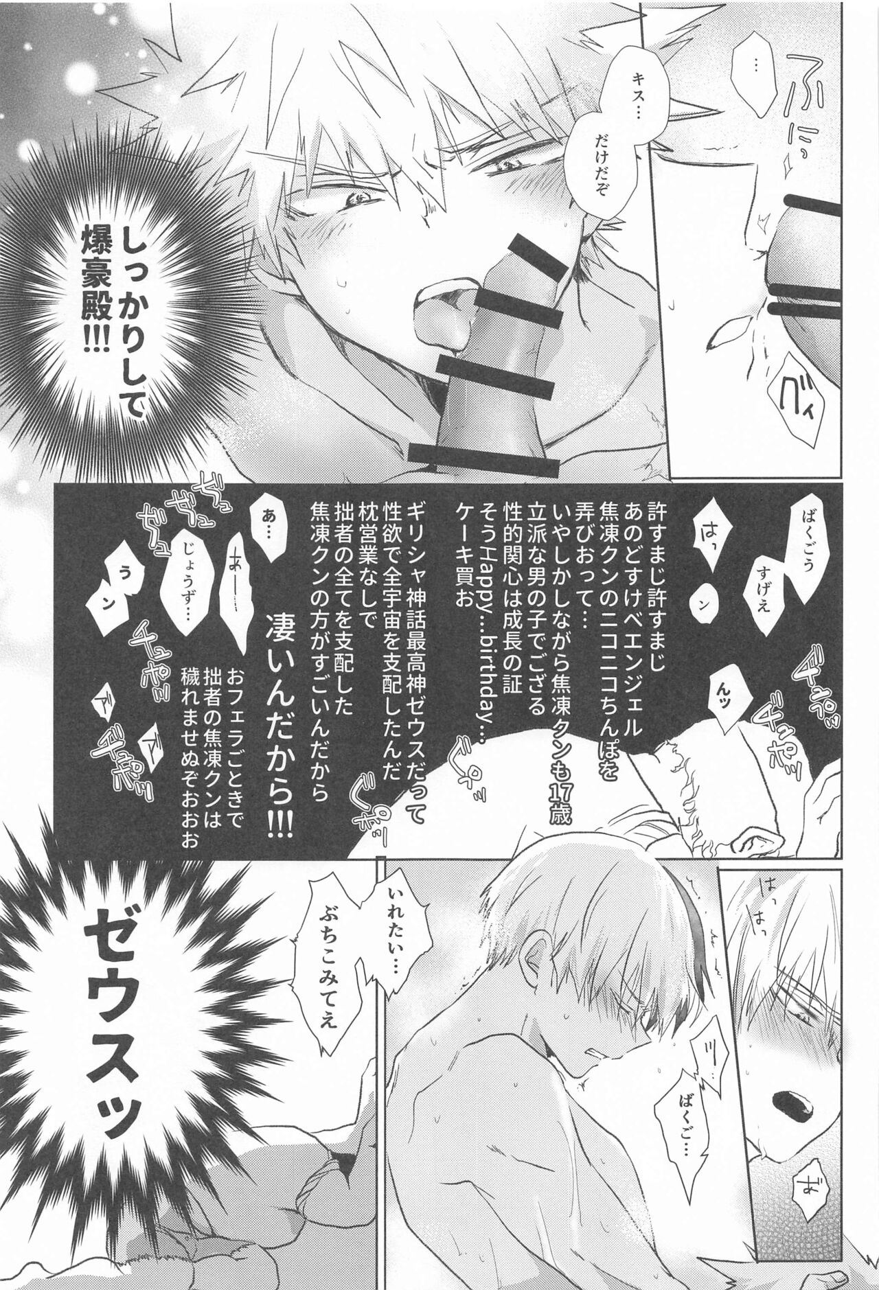 1COIN RANDEZVOUS  - 10min Limited - Page 19