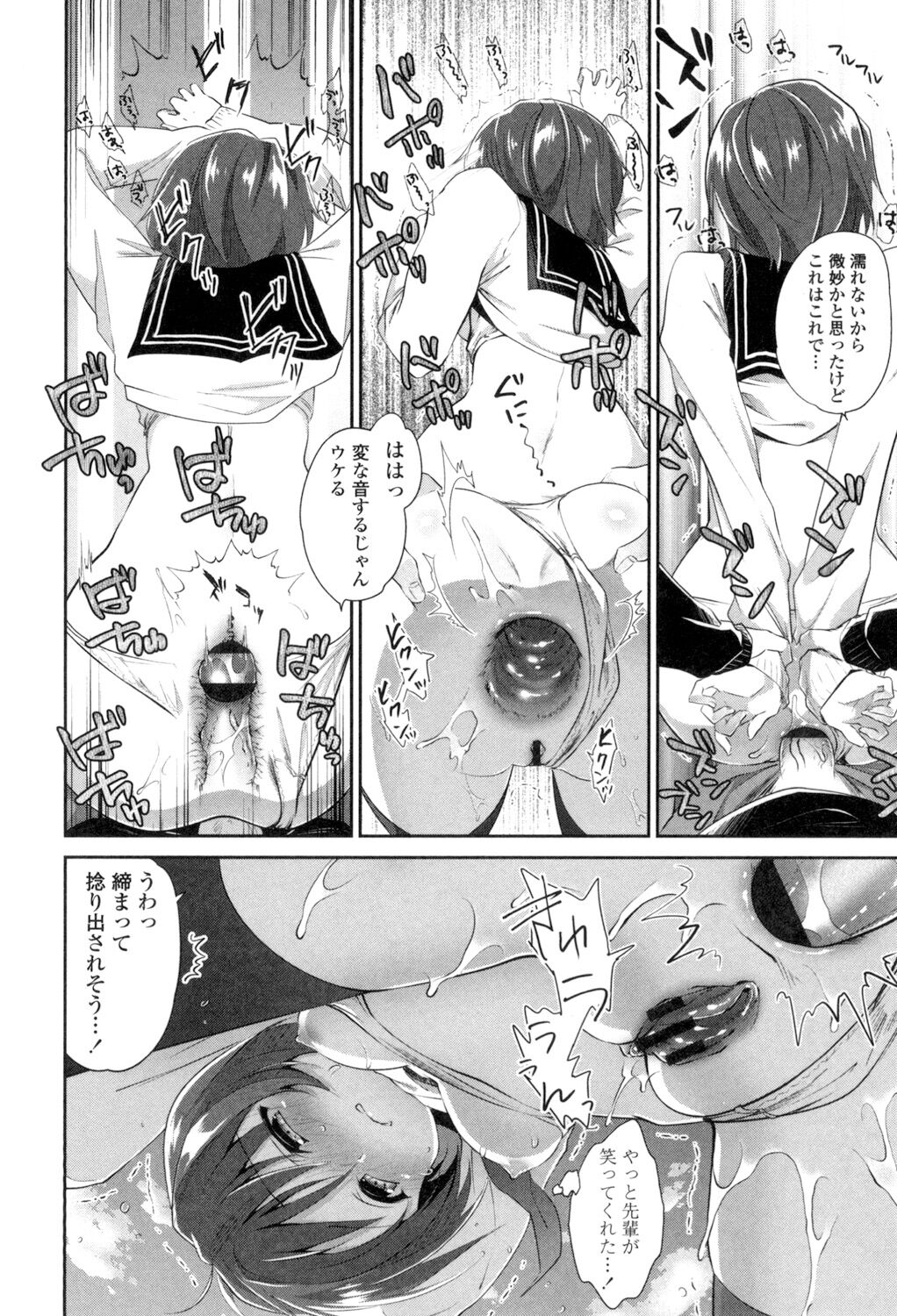 Mannaka Namaiki - Page 156