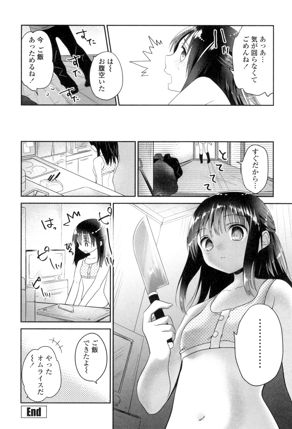 Mannaka Namaiki - Page 176