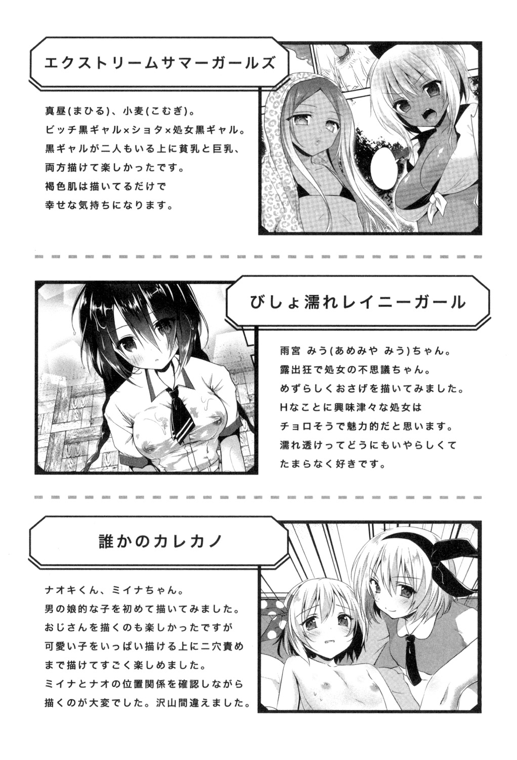 Mannaka Namaiki - Page 192