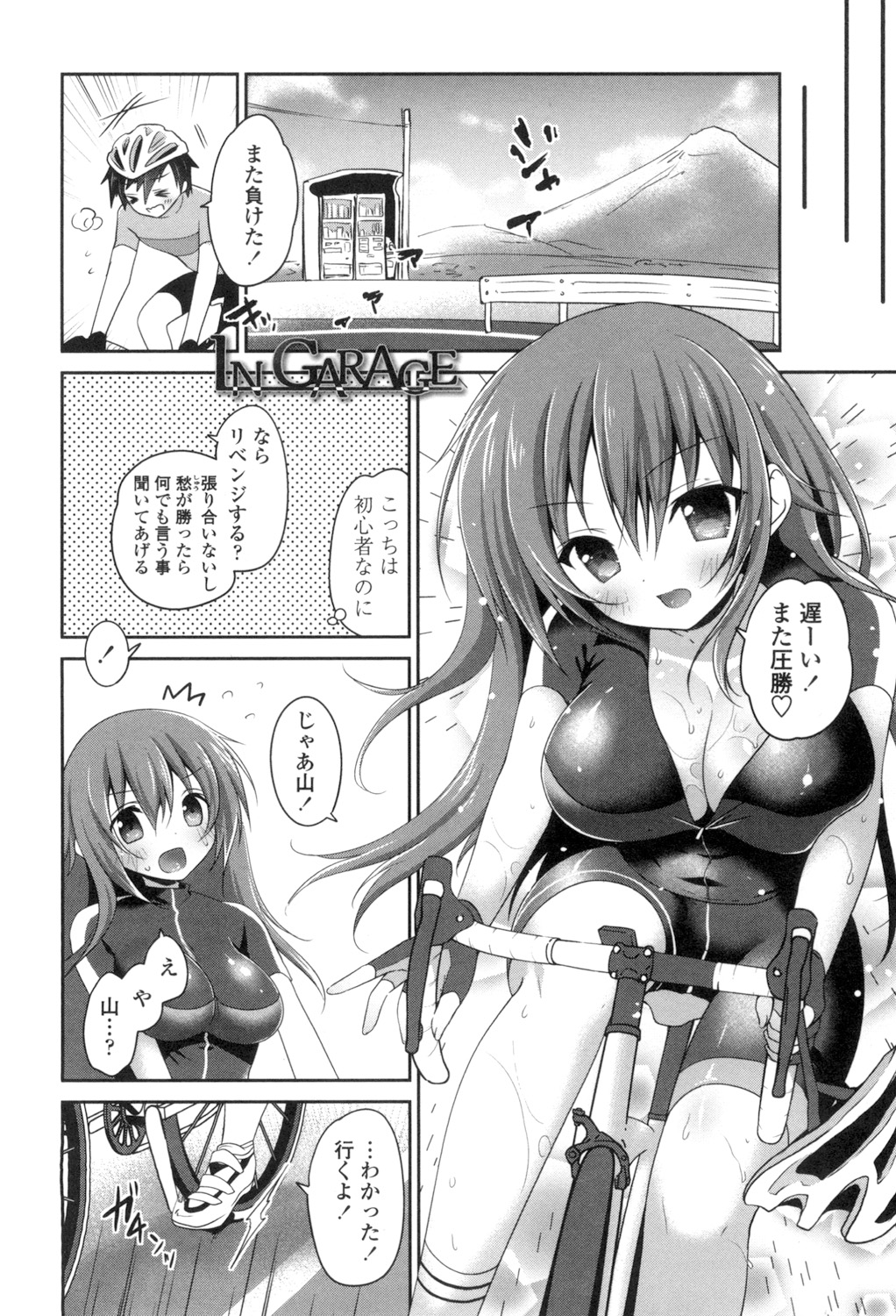 Mannaka Namaiki - Page 26