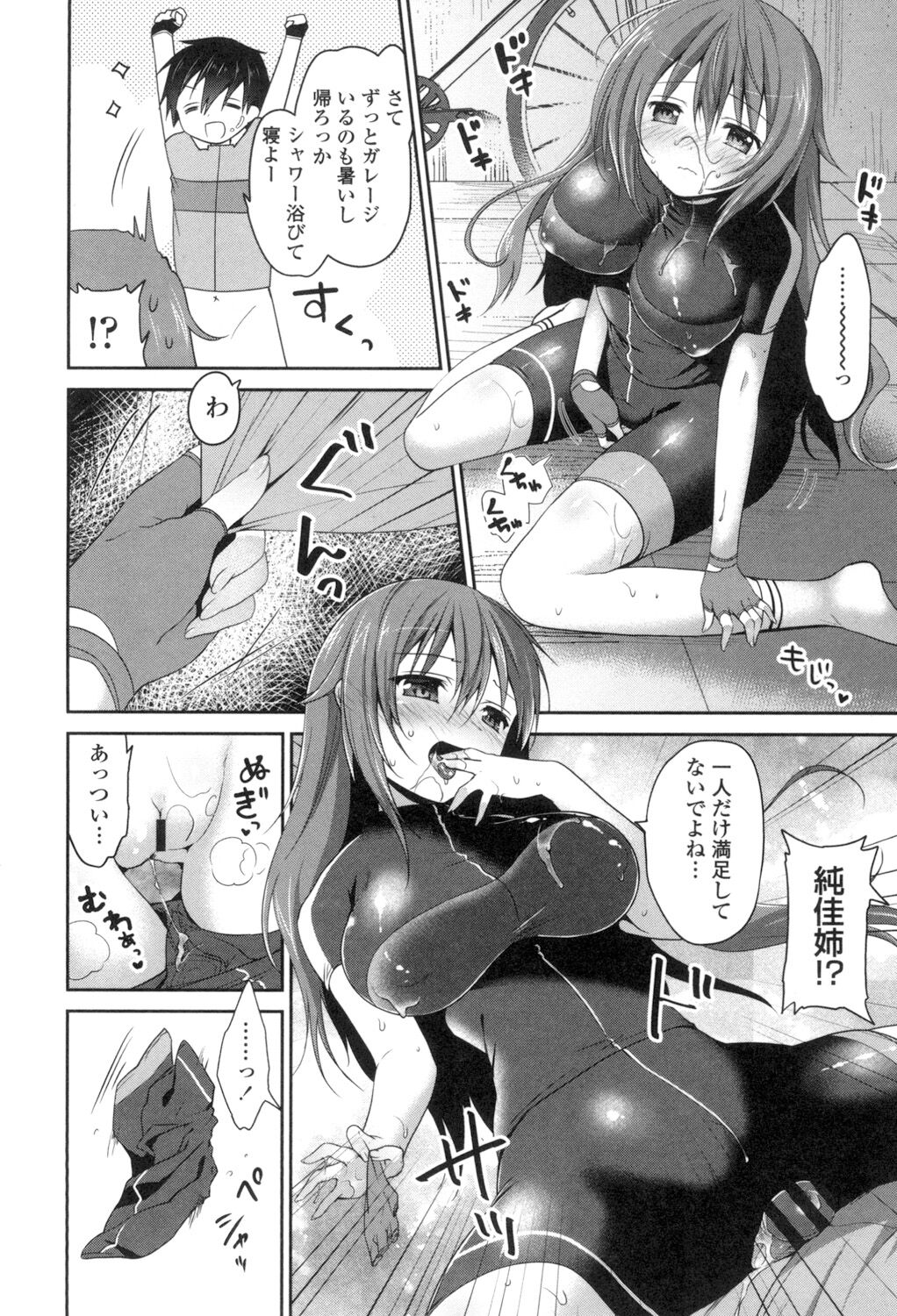 Mannaka Namaiki - Page 30