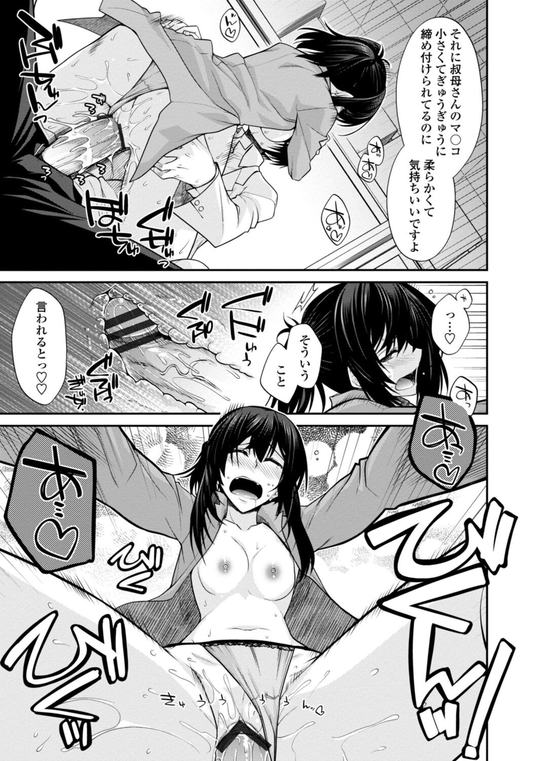 Shiri chichi midara - Page 117