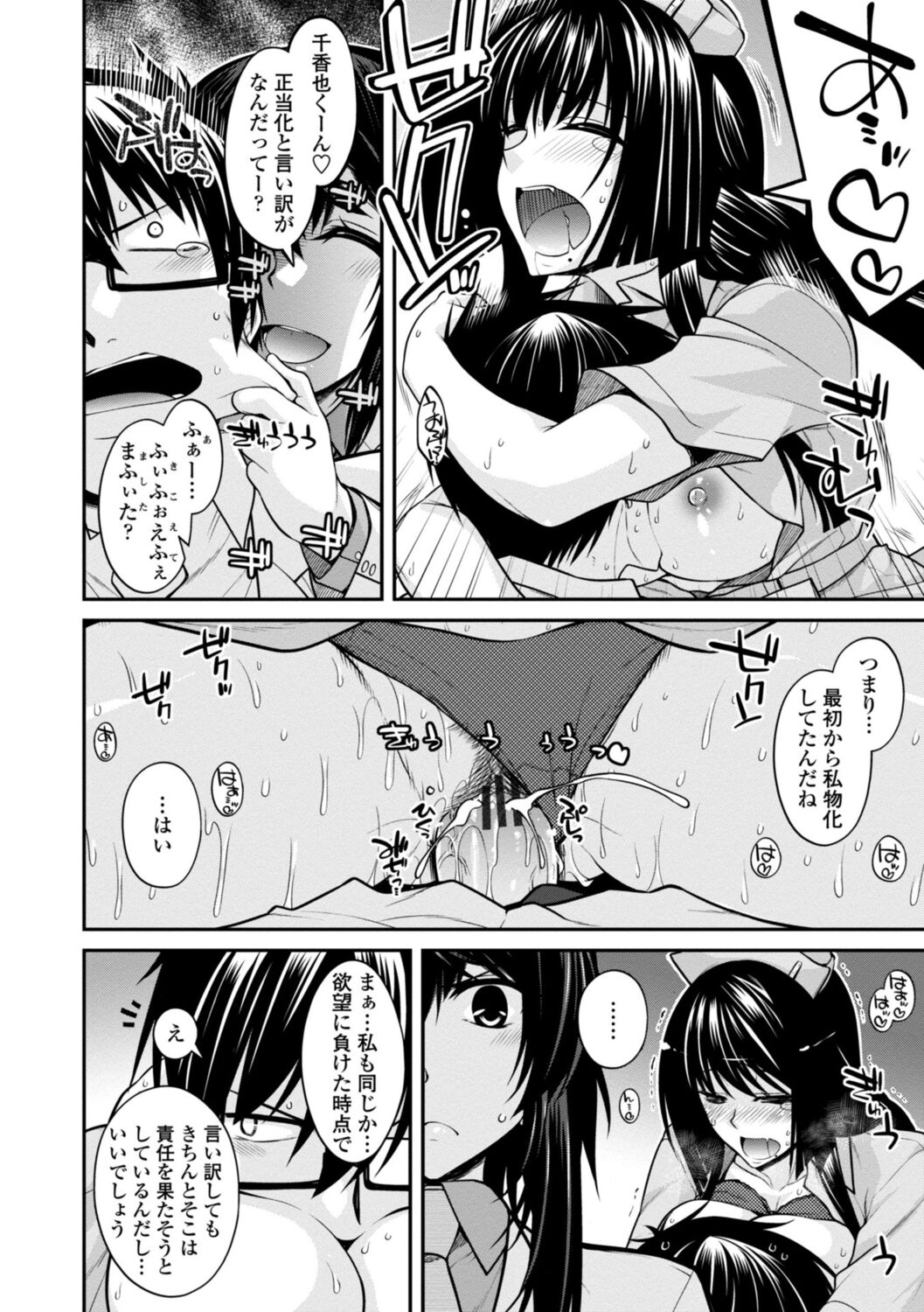 Shiri chichi midara - Page 134