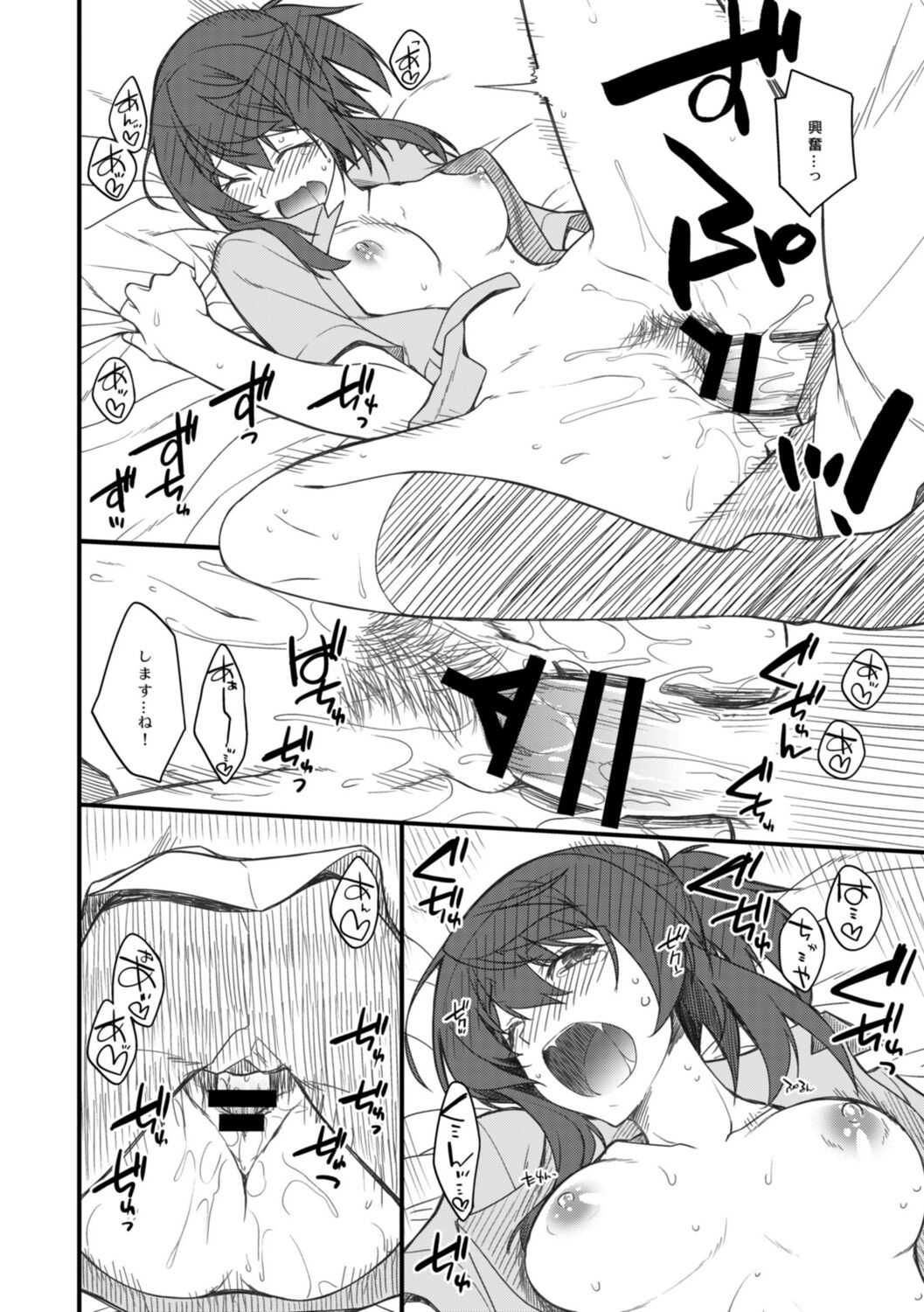 Shiri chichi midara - Page 222