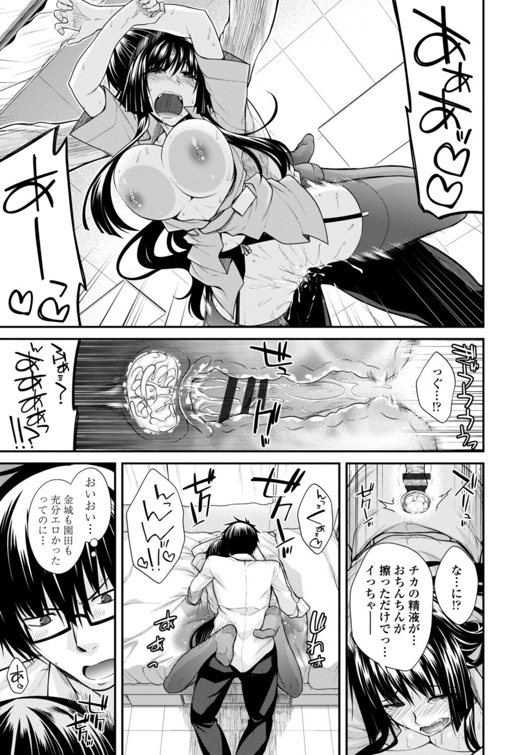 Shiri chichi midara - Page 59