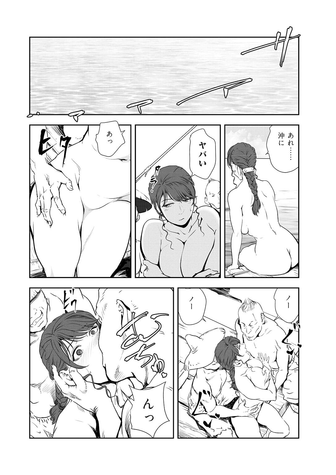 Nikuhisyo Yukiko 44 - Page 17