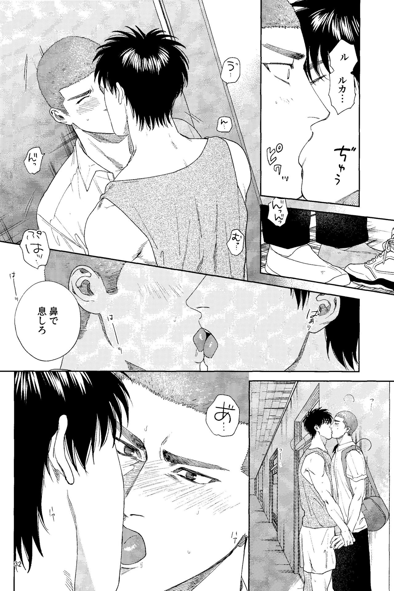 Doahou ni Kiss - Page 31