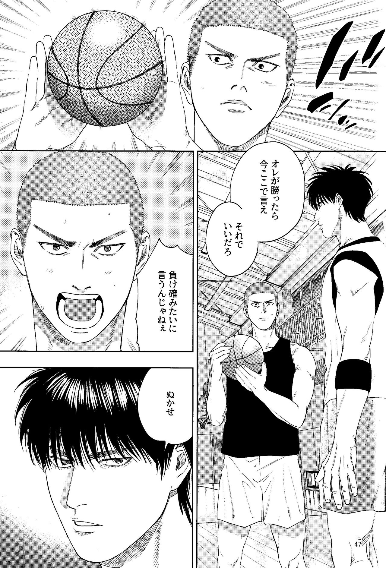 Doahou ni Kiss - Page 46