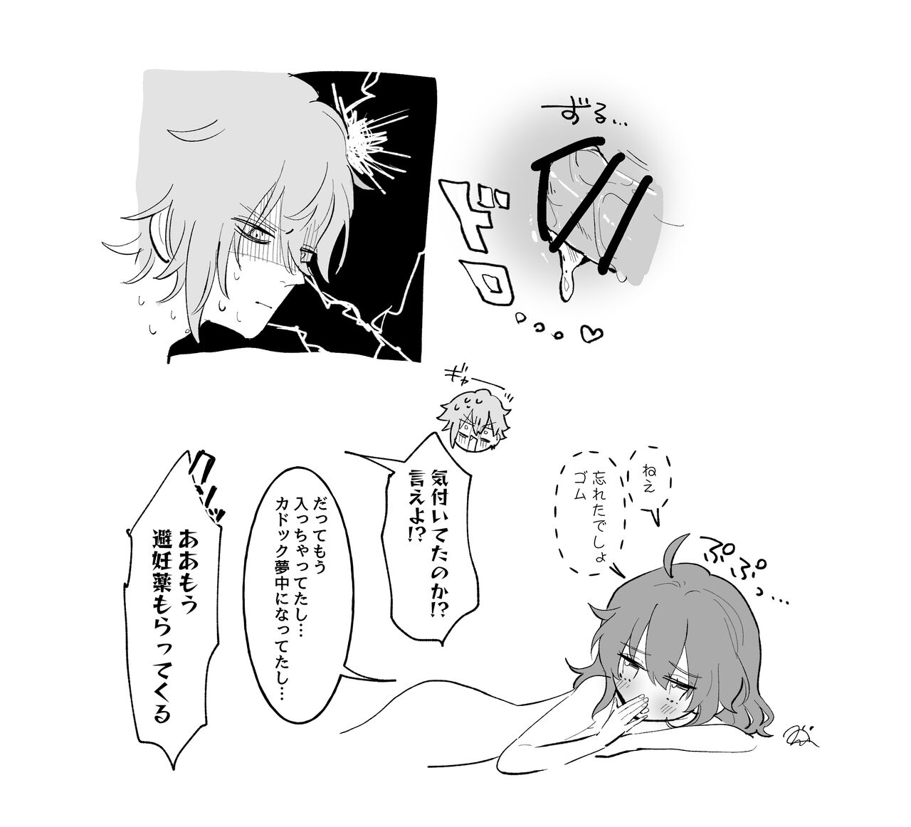 Chikara do guda ♀ matome - Page 18