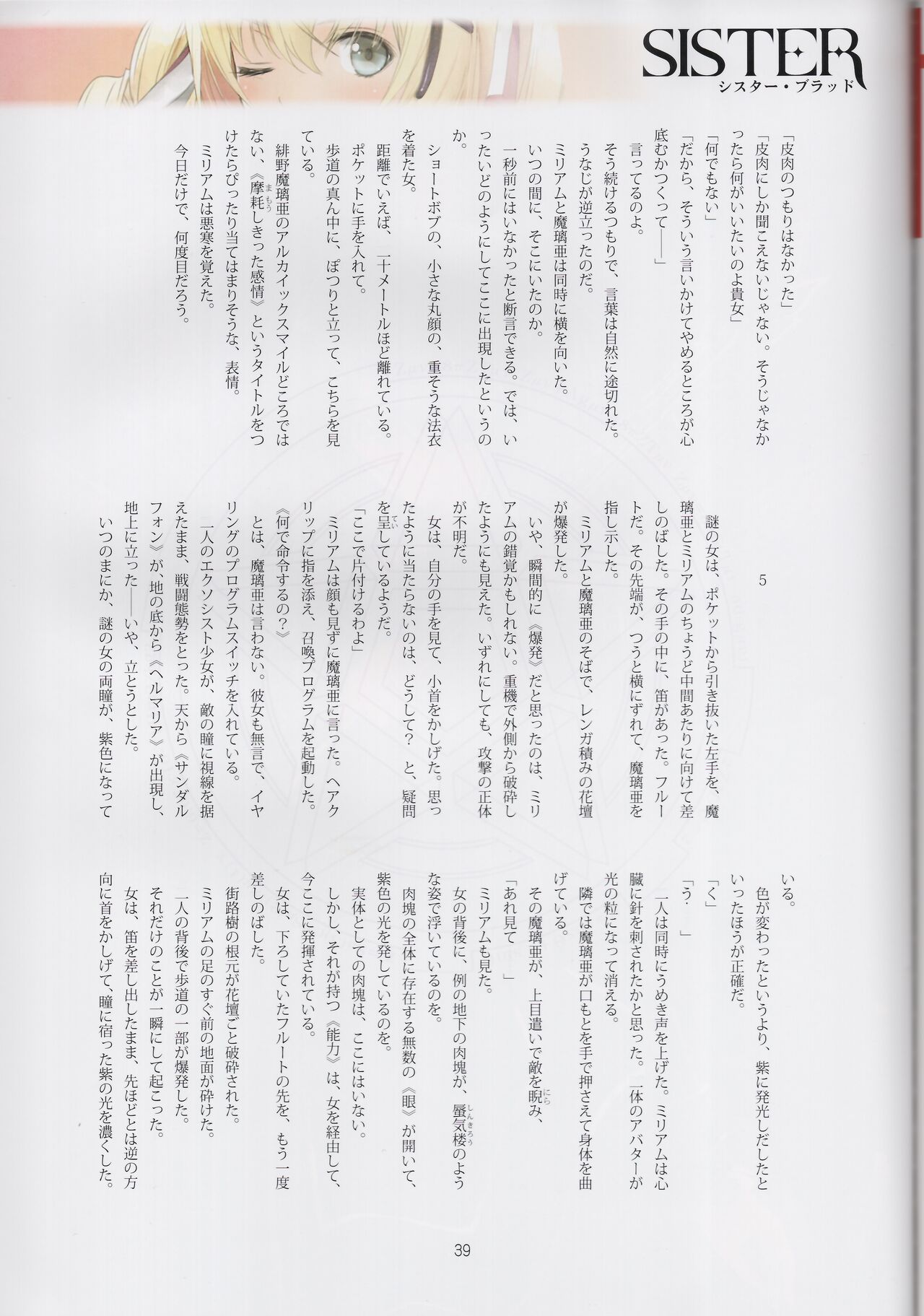 Tony MAGAZINE 08 - Page 39