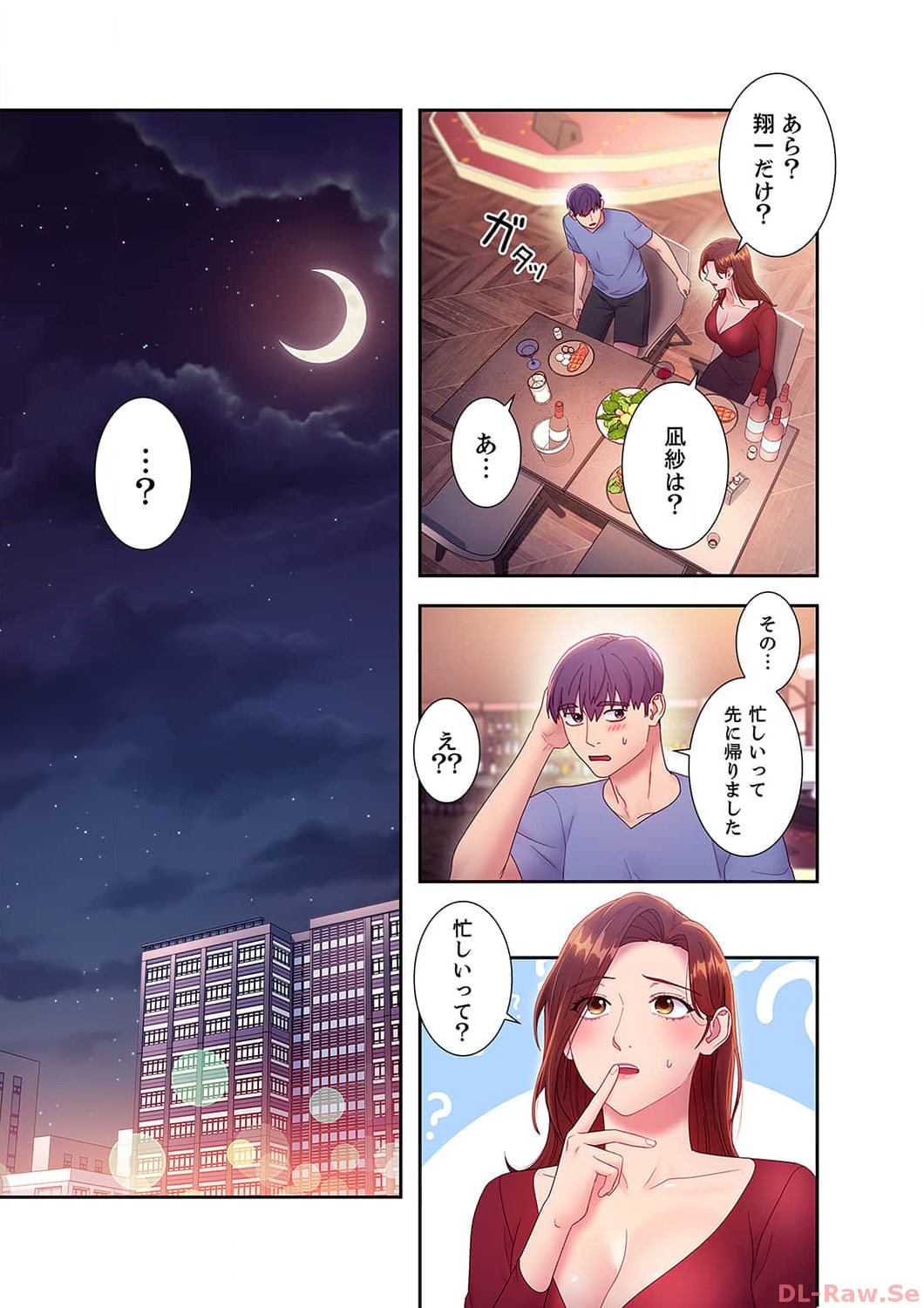Harem x Harem 3 - Page 159