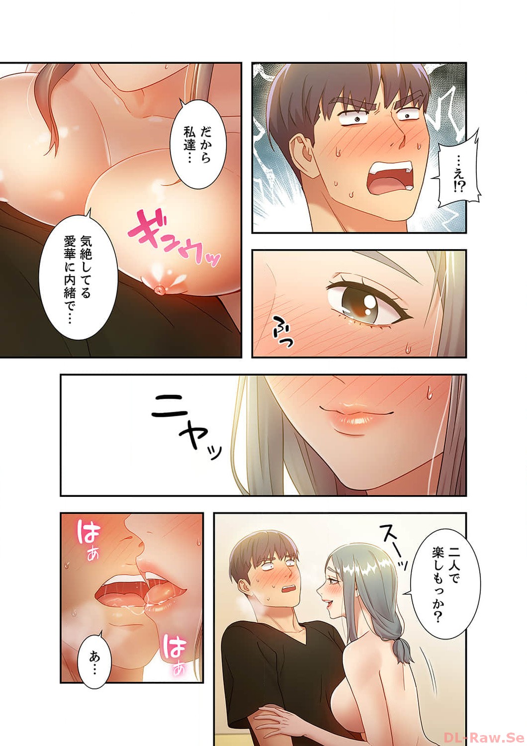 Harem x Harem 3 - Page 59