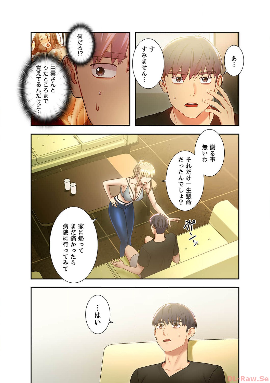 Harem x Harem 3 - Page 83