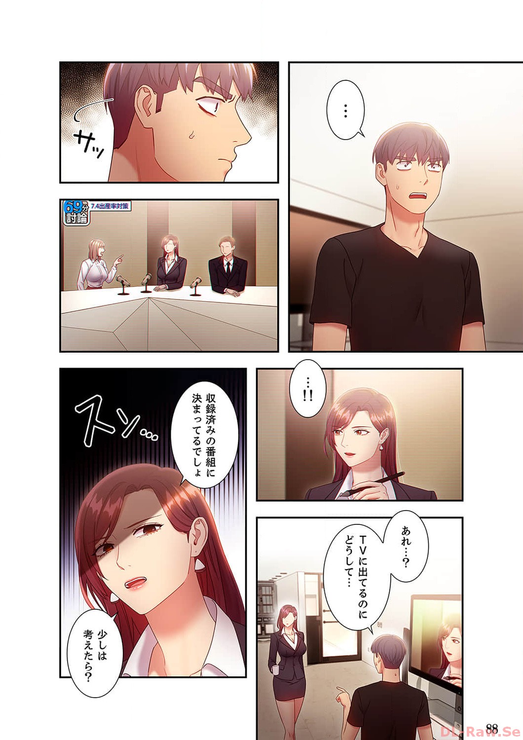 Harem x Harem 3 - Page 88