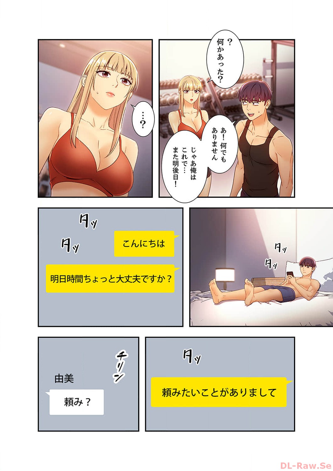 Harem x Harem 4 - Page 112
