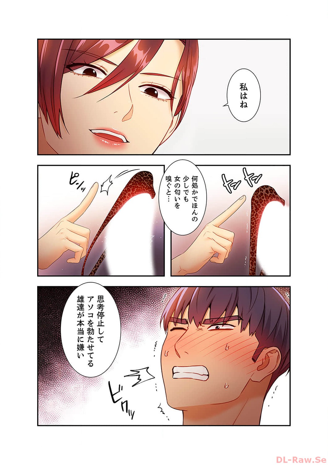 Harem x Harem 4 - Page 48